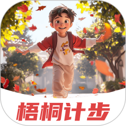 梧桐计步2025官方新版图标