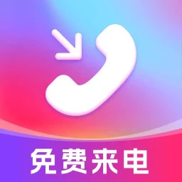 来电多多2025官方新版图标