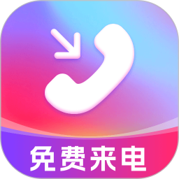 来电多多2025官方新版图标