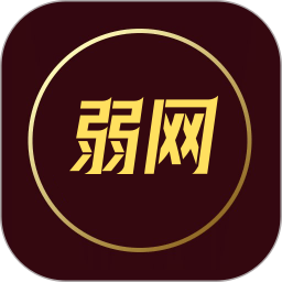 弱网2026官方新版图标