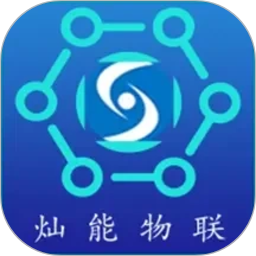 灿能物联2026官方新版图标