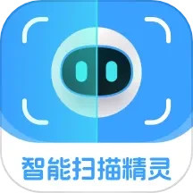 智能扫描精灵2025官方新版图标