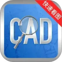 CAD快速看图免费2024官方新版图标