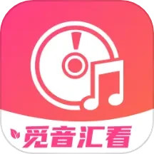 觅音汇看2025官方新版图标