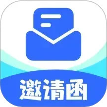 邀请函2024官方新版图标