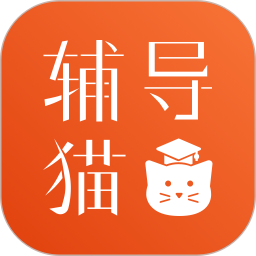 今日校园辅导猫2025官方新版图标