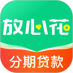 放心花2025官方新版图标