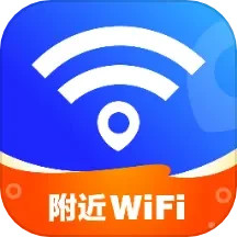 万能WiFi快捷连2025官方新版图标