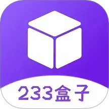 233盒子2024官方新版图标