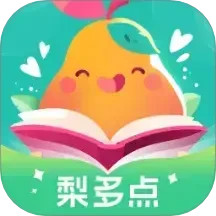 梨多点2025官方新版图标