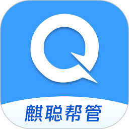 麒聪帮管2025官方新版图标