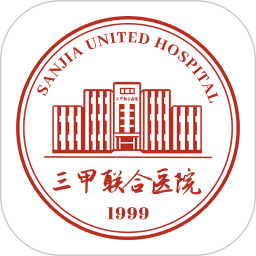 三甲联合医院2025官方新版图标