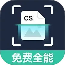 免费极速扫描王2025官方新版图标