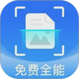 免费极速扫描王2026官方新版图标