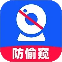 酒店防偷拍检测2025官方新版图标
