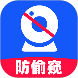 酒店防偷拍检测2025官方新版图标