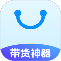 带货神器2026官方新版图标