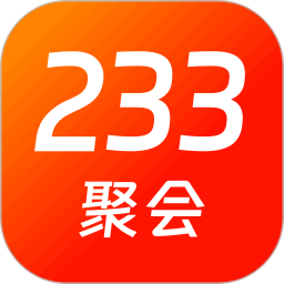 233聚会2024官方新版图标