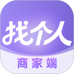 找个人商家端2026官方新版图标