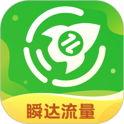瞬达流量2025官方新版图标
