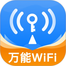 WiFi万用钥匙2024官方新版图标