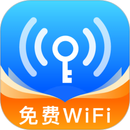 WiFi万用钥匙2026官方新版图标