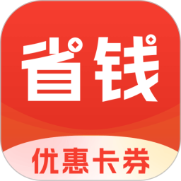 省钱帮2026官方新版图标