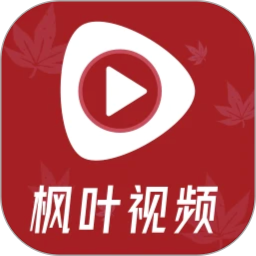 枫叶视频2025官方新版图标