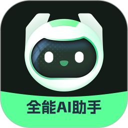 AI聊天智能助手2025官方新版图标