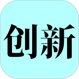 员工创新平台2026官方新版图标