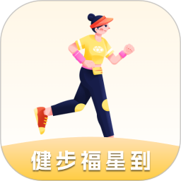 健步福星到2025官方新版图标