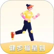 健步福星到2025官方新版图标