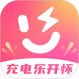 充电乐开怀2025官方新版图标