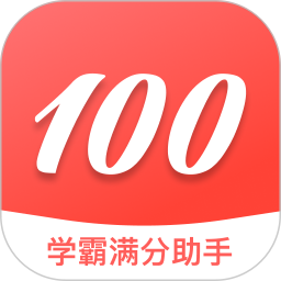 学霸满分助手2025官方新版图标