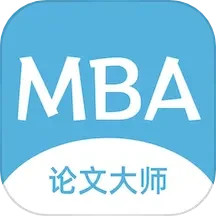 MBA论文大师2025官方新版图标
