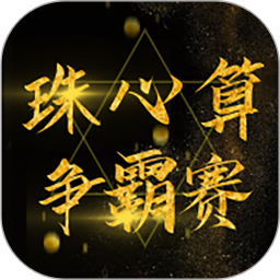 小算苗比赛软件2025官方新版图标