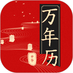农历24Solars日历2026官方新版图标