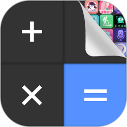 隐藏计算器2026官方新版图标