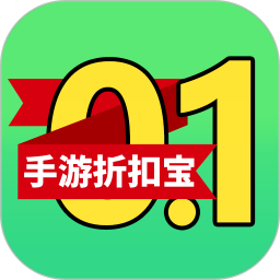手游折扣宝2025官方新版图标