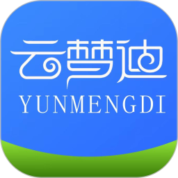 云梦迪2025官方新版图标