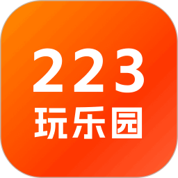 223玩乐园2025官方新版图标