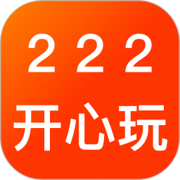 222开心玩2026官方新版图标