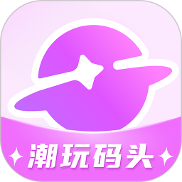 潮玩码头2025官方新版图标