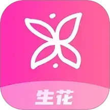 生花2025官方新版图标