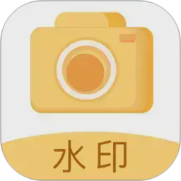 拍照水印相机打卡2026官方新版图标