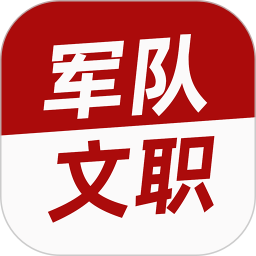 军队文职牛题库2026官方新版图标