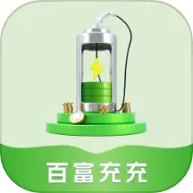 百富充充2026官方新版图标