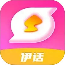 伊话2025官方新版图标