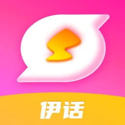 伊话2025官方新版图标
