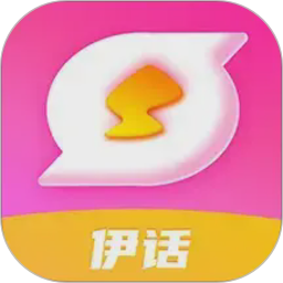 伊话2026官方新版图标